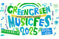 京丹波町20周年記念「GREEN GREEN MUSIC FES」10/19(日)開催