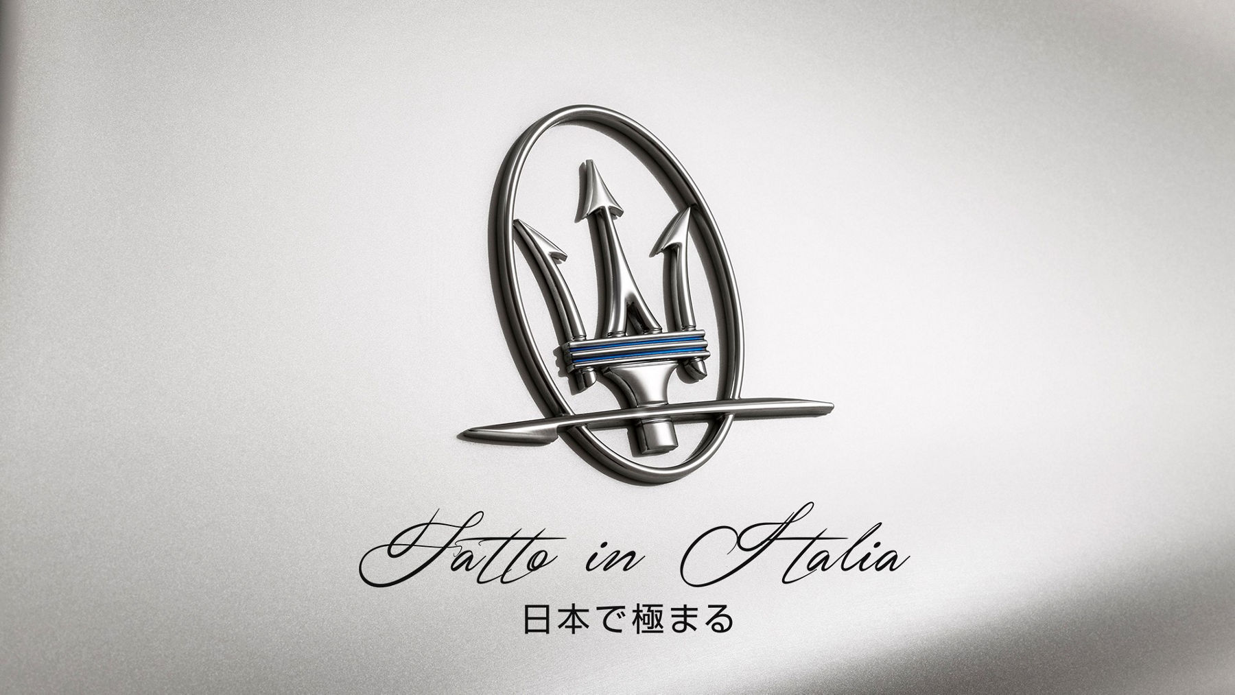 Fatto In Italia 日本で極まる マセラティ 新たなデジタルコンテンツ配信プログラムを開始 マセラティ ジャパン株式会社のプレスリリース