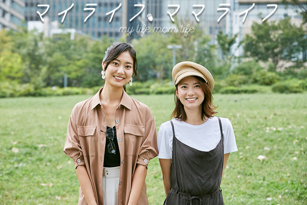 子育てと仕事に悩む女性を応援する映画 マイライフ ママライフ の制作が決定 W主演 鉢嶺杏奈 尾花貴絵２ショット写真 初解禁 Kigumi株式会社のプレスリリース