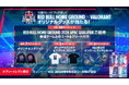 VIP観戦体験、オリジナルアイテムなどが当たる Red Bull Home Ground セブン-イレブン限定レシートキャンペーン