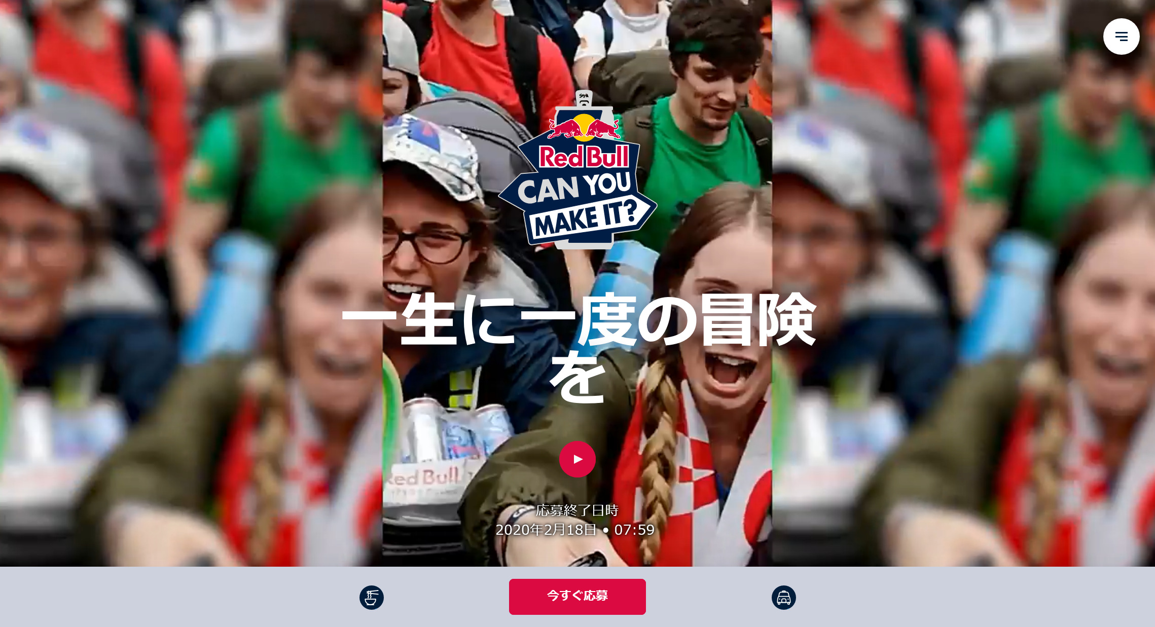 レッドブルだけを通貨として7日間でヨーロッパ横断できるか 学生限定トラベル アドベンチャー Red Bull Can You Make It 参加者募集中 レッドブル ジャパン株式会社のプレスリリース