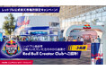 楽天市場でレッドブルを買って手に入れよう!