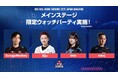 Red Bull Home Ground 2025 ⽇本予選、第二弾メインステージを9/20(土)〜10/2(木)まで開催