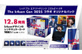 Red Bull x The k4sen Con 2025コラボキャンペーン開催！12/8（月）より The k4sen Con 開催記念のレッドブル オリジナル6缶パックを限定販売