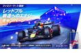 鈴⿅サーキット屈指の⾼速コーナー“ターン7”に位置する VIP ラウンジへ抽選でご招待︕ファミリーマート限定 レッドブル最速へのエナジーキャンペーン