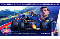 レッドブル VIPラウンジへの特別招待券が抽選で当たる　フライト&宿泊付きスペイン・マドリードGPでの特別体験を当てよう！「Red Bull Unserious Race キャンペーン！」