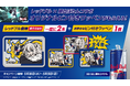 レッドブル購入でオリジナルコラボワッペンがもらえる！　獅白ぼたんコラボキャンペーン　全国セブン-イレブンにて5月20日（水）から開始