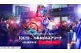 7/5（日）観客ジャッジのダンスバトル開催　Red Bull Dance Your Style 2026 National Final Japan