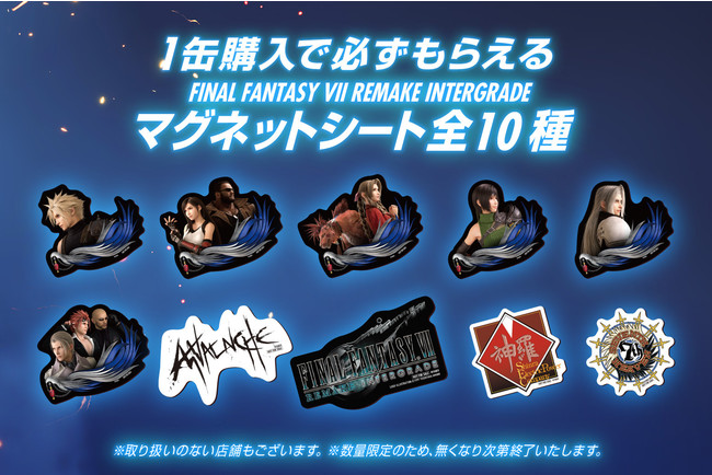 FINAL FANTASY VII REMAKE INTERGRADE」発売記念RTA SESSION &コラボ