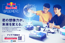 Red Bull 5g 21 Sportsジャンル予選詳細決定 参加者募集中 レッドブル ジャパン株式会社のプレスリリース