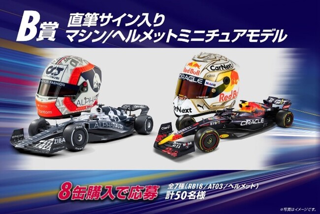 Ｆ１日本グランプリ特別企画 ＃待ってたぞ鈴鹿 第三弾！【レッドブル