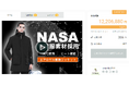 宇宙服に使用されている断熱素材「エアロゲル」をアパレルに応用した超ハイテク耐寒アウター卸販売を開始!