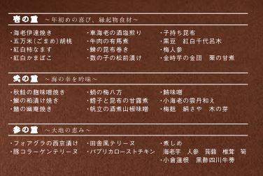 2020年新春「リビエラおせち」発売。1950年創業の料亭「白雲閣」より70周年を迎えるリビエラ東京、添加物を使わず手作りにこだわる伝統の味。