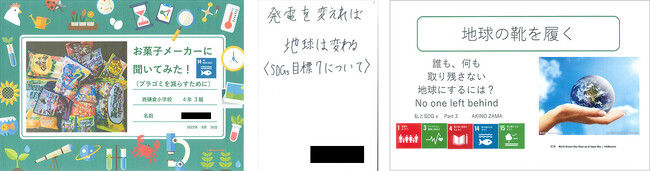 左から）10歳・10歳・16歳