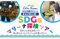 夏休み自由研究に最適|マリーナとしてアジア初の「ブルーフラッグ」リビエラ逗子マリーナで“海のSDGs”を体験!環境の意識が高まる今、「SDGsマリーナ探検ツアー」を湘南・逗子で8/2・8/22に開催