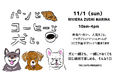 11月1日は「犬の日」！湘南・リビエラ逗子マリーナに、人気ベーカリーやスペシャルティコーヒー、ドッグブランドが集結する「パンとコーヒーと犬と」開催