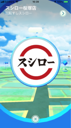 スシローが Pokemon Go のオフィシャルパートナーに スシロー Pokemon Go 10月27日 火 より全国のスシロー 店舗にて開始 株式会社スシローグローバルホールディングスのプレスリリース