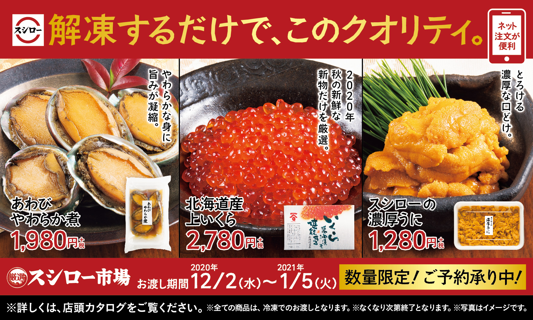 年末年始はスシローの厳選素材をご家庭で 豪華食材が集う スシロー市場 が予約開始 切り生ずわい蟹 や 北海道産上いくら サーモン など贅沢商品が勢揃い 株式会社food Life Companiesのプレスリリース