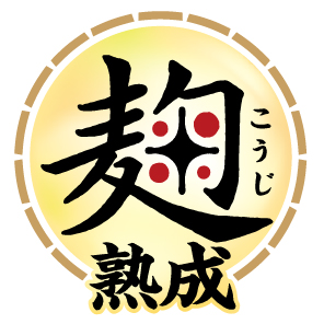 “麹熟成”シリーズ　ロゴ