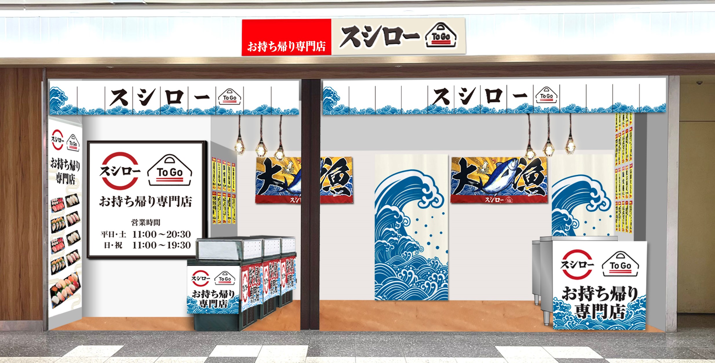 スシローが出店を強化しているテイクアウト専門店 スシロー To Go が東海エリアに初出店 株式会社food Life Companiesのプレスリリース