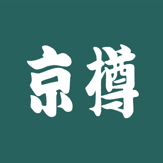 京樽　ロゴ