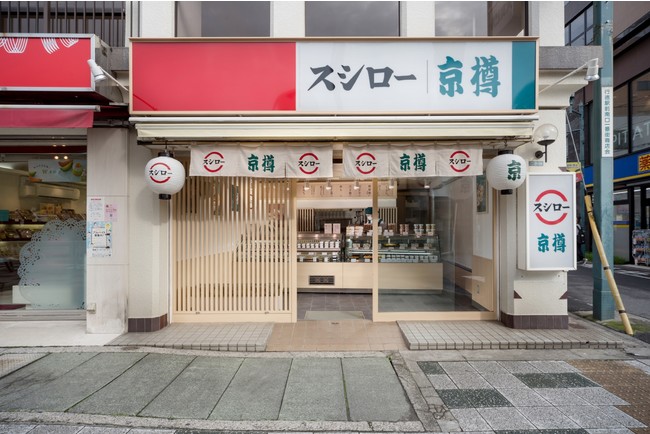 「京樽・スシロー行徳店」外観画像