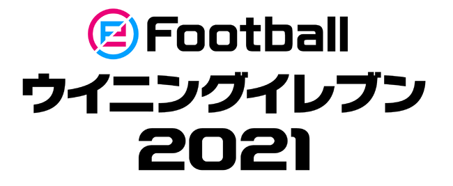 「ウイニングイレブン2021」ロゴ