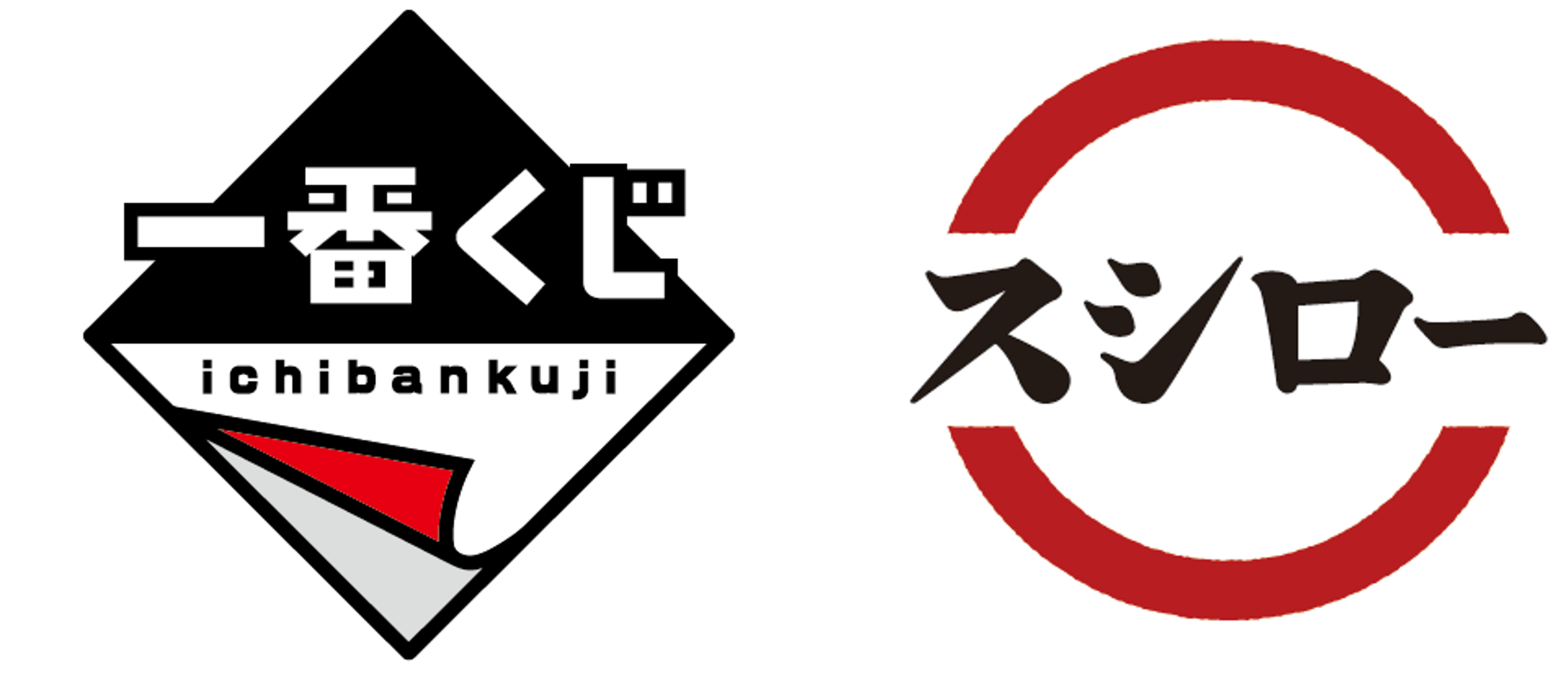 コンビニや書店で話題の「一番くじ」とスシローが異色コラボ！スシロー