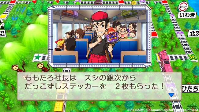 「桃鉄10年トライアル！」イメージ