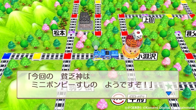 「桃鉄GP2022冬」イメージ