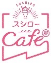 ”スシローカフェ部”ロゴ