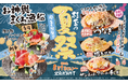 大衆寿司居酒屋「鮨 酒 肴　杉玉」今年の夏も寿司屋の屋台メシが大集合！『杉玉の夏祭』を開催！