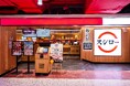 スシロー、中国大陸で首都・北京に初出店。「スシロー西単大悦城店」 が8月21日(水)にオープン ~日本で展開中の「デジロー」も導入~