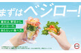 おすしの前に野菜を。スシローでの“ベジファースト”を提案!スシローで“まずはべジロー!”新感覚の創作すし「サラダ寿司」や彩り豊かな「サラダパフェ」が登場!