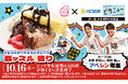 スシローカフェ部×広島ホームテレビ「ピタニュー」初コラボ!カープOB安部友裕さん・中田廉さん(アベレン)考案!