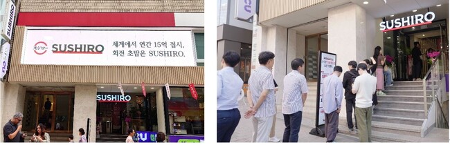 左：「スシロー明洞聖堂店」外観、右：オープンを待つお客さまの列