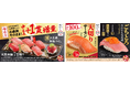 一年の感謝を込めて!通常の長皿鮪商品「6貫盛り」から今なら中とろが1貫プラスでお値段そのまま!さらに、“豪華ネタ”や“大切りネタ”も登場!『冬のうまいもん祭 第三弾』開催!
