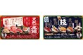 豊洲の目利きと江戸前の技をスシローで。『天下の魚市場 豊洲×スシロー』開催。豊洲の鮪専門の仲卸が厳選した天然本鮪の盛り合わせや、受け継がれる“江戸前の技”が詰まった商品が登場!