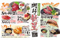 大衆寿司居酒屋「鮨 酒 肴 杉玉」!常識を超える、脂のり抜群の“スペシャルとろかつお”や、“馬肉”、“竹の子”を使った春の新作が集結!『杉玉が引き出す期待の新星』開催!