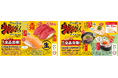 TBS系『ジョブチューン』にスシローが登場!番組史上初の2連続全品合格を達成!さらに、41期のスシローのスローガン「すしに真っすぐ!」の想いを込めた商品が番組史上最多の満場一致を獲得!