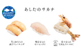 「スシロー未来型万博店」地球温暖化による海水温の上昇にも適応できる水産物を使った新商品を7月2日(水)より順次販売開始