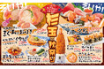 大衆寿司居酒屋「鮨 酒 肴 杉玉」味も見た目も型破り!?お祭り気分を味わえる屋台メシや見た目も豪快な一品料理が登場!『杉玉の秋祭り』開催!