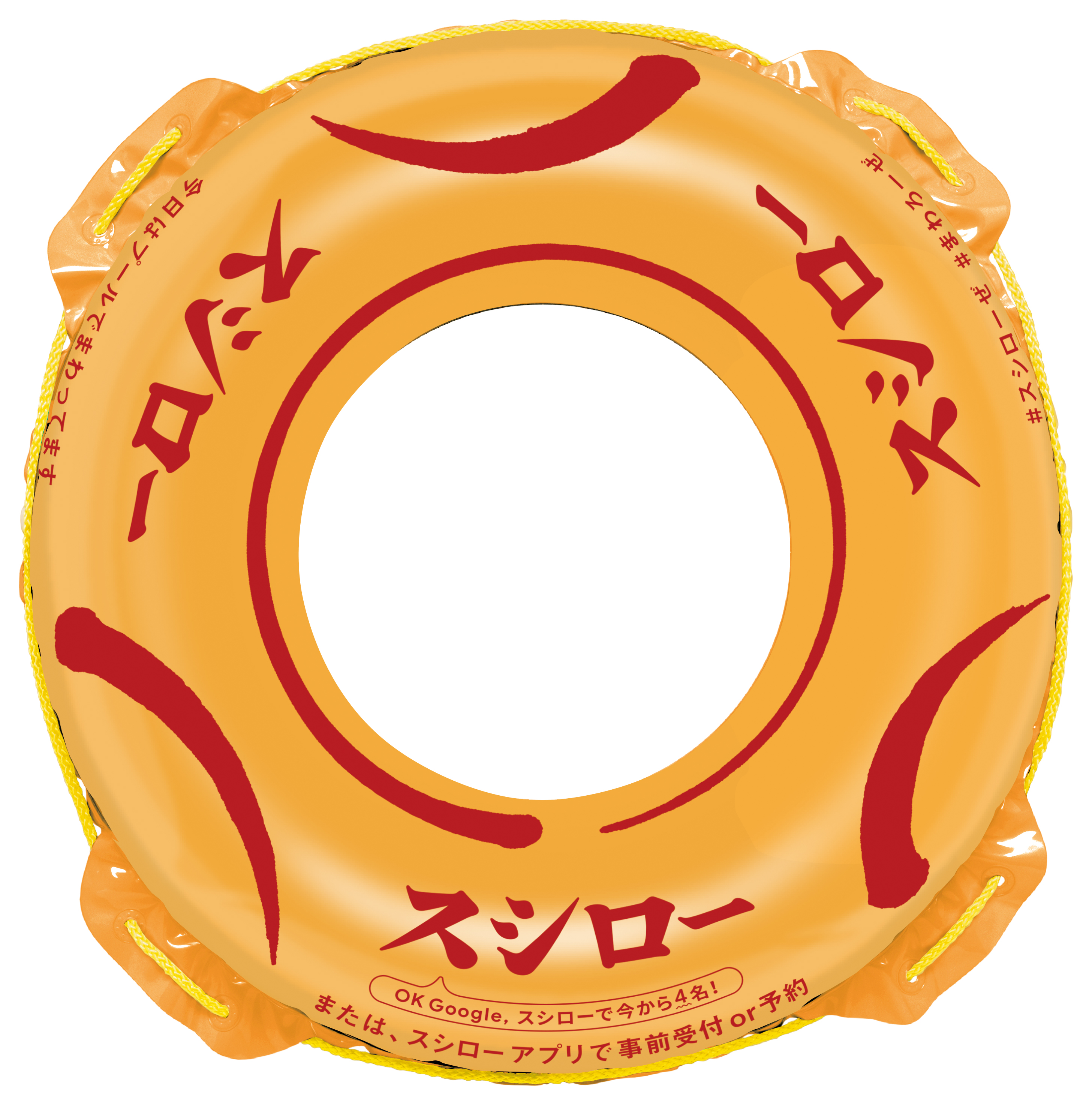 昨年大好評だったスシロー 東京サマーランドのコラボ企画が今年も開催決定 まるで自分がおすしになった気分を味わえる スシローのお皿浮き輪 がパワーアップして登場 株式会社food Life Companiesのプレスリリース