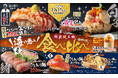 大衆寿司居酒屋「鮨 酒 肴 杉玉」食欲の秋も杉玉で!タスマニア産生サーモンや白子のご褒美包みなど贅沢な一品が登場!『杉玉秋三昧 海の恵み食べ比べ』開催!