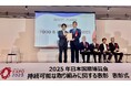 「スシロー未来型万博店」2025年日本国際博覧会「持続可能な取り組みに関する表彰」を受賞寿司業界のロールモデルとして、持続可能な水産資源の利用推進を評価