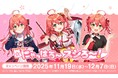 スシロー×『さくらみこ』！ホロライブのVTuber『さくらみこ』とスシローが初コラボ！＜11月19日（水）より全国のスシローにてコラボ開始＞