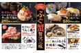 大衆寿司居酒屋「鮨 酒 肴　杉玉」年末は杉玉で贅沢に！ふぐや蟹を使った寿司や一品料理が勢ぞろい！『ふぐ蟹贅沢三昧』開催！