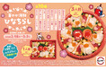 今年のひなまつりは、スシローで決まり！ハレの日の食卓を彩る「華やか 海鮮ひなちらし」ご予約受付開始！