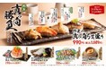 大衆寿司居酒屋「鮨 酒 肴　杉玉」、素材にこだわり手間暇かけた杉玉本気の一皿をご用意！『杉玉の真っ向勝負』開催！