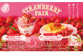 “スシローカフェ部”から甘酸っぱい苺を楽しめるスイーツをお届け！春にぴったりのフレッシュ苺を味わいつくす『STRAWBERRY FAIR』開催！